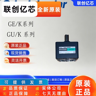 东方OM减速机4GN9RA/RH 4GN7.5RH/RA 4GN90RA/RH 4GN30RH/RA