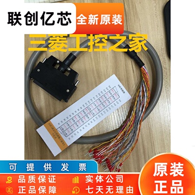* 三菱 QX41 QX42 QY41P QY42P QH42P QX82 QY82P  端子与线 线