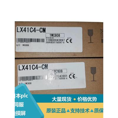三菱直流输入模块LX41C4-CM LH42C4PT1P-CM LY41NT1P-CM