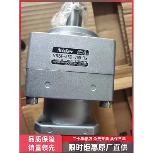 VRSF-S9D-750-T2/15E-1500原装减速机S9D-750-T1/VRSF-25D-750-T3