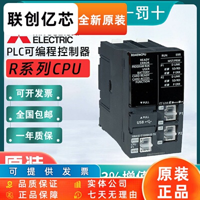 三菱PLC模块R01CPU R02CPU R08CPU R16CPU R32CPU R04ENCPU R16EN