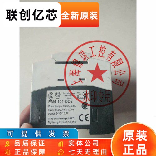 原装正品MOELLER EM4-101-DD2现货质保一年