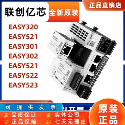 汇川PLC EASY320-0808TN/EASY521-0808TN/GL20-0800END/GL20-4DA