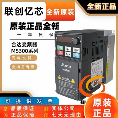 台达MH300变频器VFD4A2/5A7/9A0/13A/17A/25A/32/38/45AMH43ANSAA