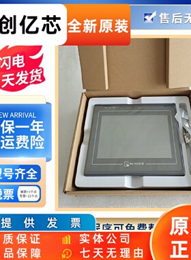 威纶通TK/MT6050IV/6070iH/8070/6100/6102IV1/2/3/5WV触摸屏现货