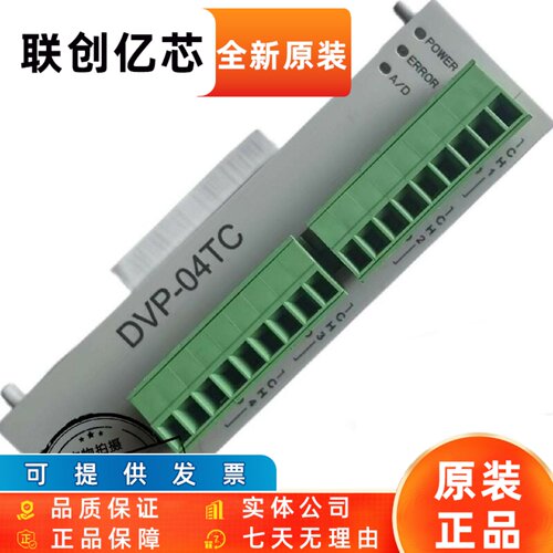 PLC模块 DVP06/08/16/SN/SM/ST/SP/11R/11N/10N/11TS/PS01/02