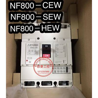 MCCB 三菱可调塑壳断路器NF800CEW SEW 3P 4P 400800A