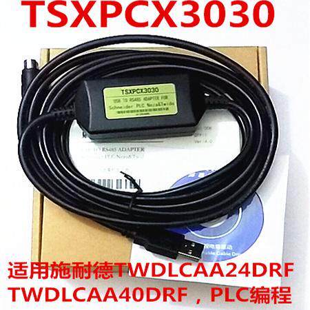 适用施耐德TWDLCAA24DRF编程下载线 TSXPCX3030，USB到圆口8针