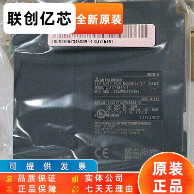 三菱QJ71LP21G QJ71LP21S-25 QJ71MB91 QJ71MT91新品