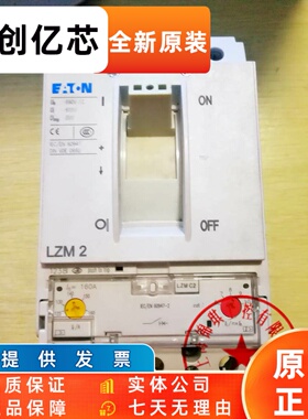 伊顿EATON 塑壳断路器 LZMC2-A160 固定式3极 160A 原装正品