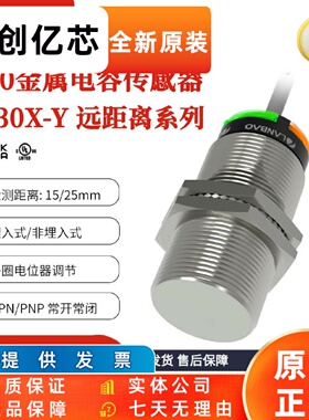 兰宝CR30XCF15DPOY-E2远距离行程开关15mm一体式金属外壳