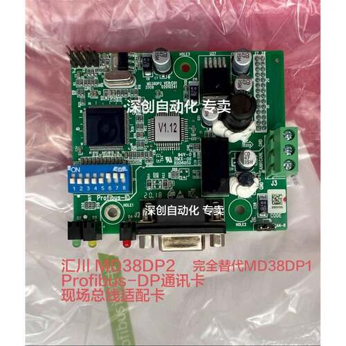 正品全新汇川MD38DP2 Profibus-DP通讯扩展卡现货完全替代MD38DP1