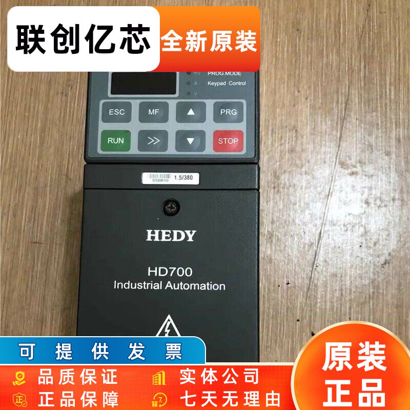 七喜变频器HD700-40T00150 1.5KW 380V 现货质量保证实物