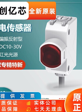 兰宝PSR-PM3DNBR偏振反射开关红光3米复合安装抗干扰 光电传感器