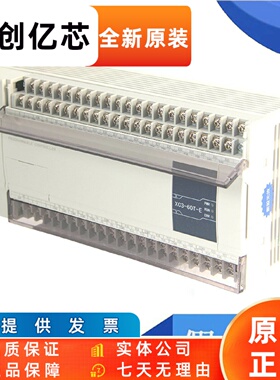 全新信捷PLC XC5-24T/32T-E XCM-60T XDM-24T4/32T4/60T4/T10-E/C