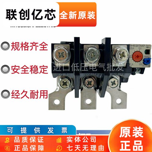 全新原装 三菱热过载继电器 TH-N120TAKP TH-N220KPRH 假一赔十