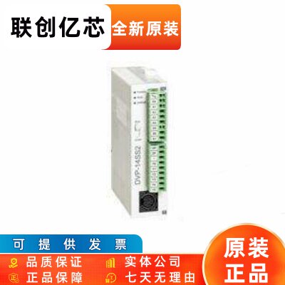 DVP14SS211R 14点台达PLC 8进6出 全新台达PLC 假一罚十
