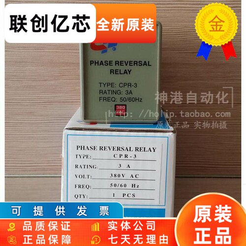全新原装精港CKG 防逆向继电器CPR-3 AC380V