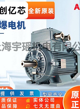 ABB防爆电机 M2JAX132M4A 7.5KW 4P Ex dbIICT4 危险环境专用电机