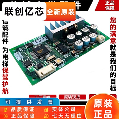 三菱电梯无机房超载称重板KCZ-900A/KCZ-900B/KCZ-901A原装现货