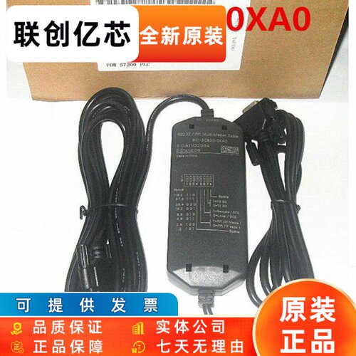 适用西门子S7-200的程式设计电缆，PC-PPI+，带配接器 901-3CB30-