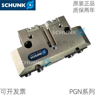 雄克SCHUNK机械夹爪PGN+40/50/64/80/100/125-1-2-AS-IS-SD-V-PGN