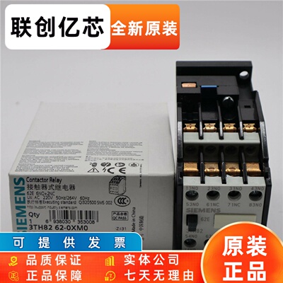 西门子中间继电器 3TH8262-0XM0  3TH8280-0XM0 0XB0  0XF0  0XQ0