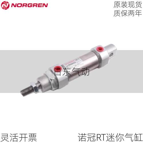 诺冠全新NORGREN圆形迷你气缸RT/57232/M/10/15/20/30/40/50/60/M
