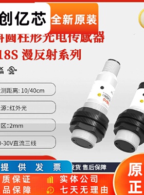 上海兰宝PR18S-BC40DNO漫反射传感器40cm NPN 塑料圆柱光电开关