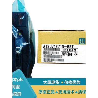 三菱 连接器A1SJ71E71N-B5T A1SJ71UC24-R2 A1SJ71QLP21S