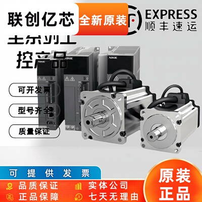 信捷伺服电机套装MS6H/6S/400W/30B1/20P4/20P7/80CS/60CM/DS5L1