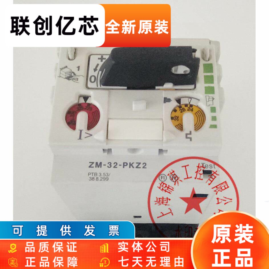 金钟穆勒ZM-10-PKZ2 ZM-25-PKZ2 ZM-16-PKZ2 ZM-32-KPZ2 现货