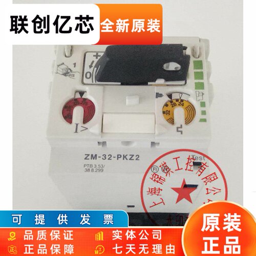金钟穆勒ZM-10-PKZ2 ZM-25-PKZ2 ZM-16-PKZ2 ZM-32-KPZ2 现货