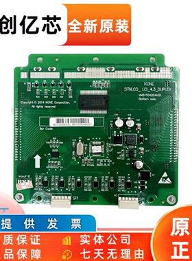 通力电梯4.3寸并联液晶外呼显示板KM51104203G01蓝屏KM1373008G01