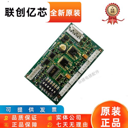 天津奥的斯电梯RS14板DAA26800AL1通讯板地址板RS5-B西子奥的斯