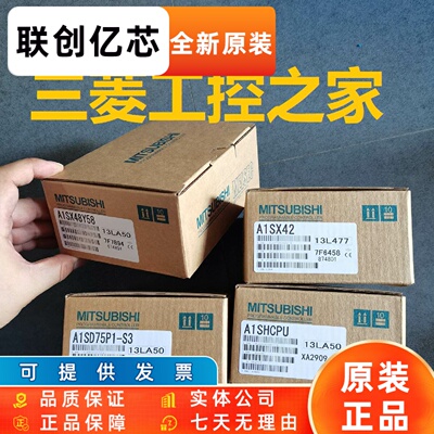 A2USCPU-S30 A1SX42-S3 A1SY42-S3 A1SI61 三菱PLC 带包装盒