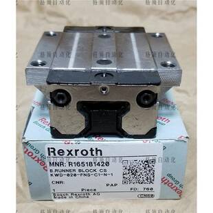 德国力士乐Rexroth滑块轴承直线导轨R165181420