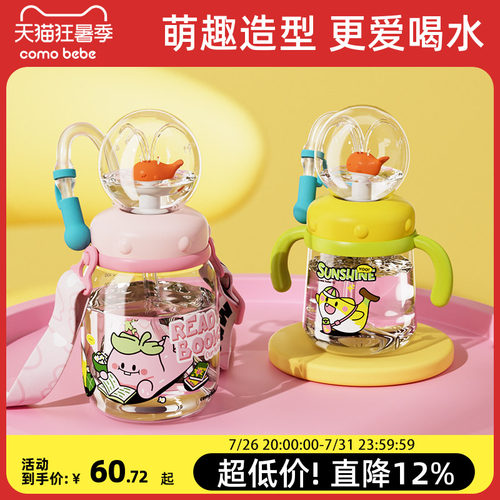 可萌贝比小鲸鱼儿童水杯