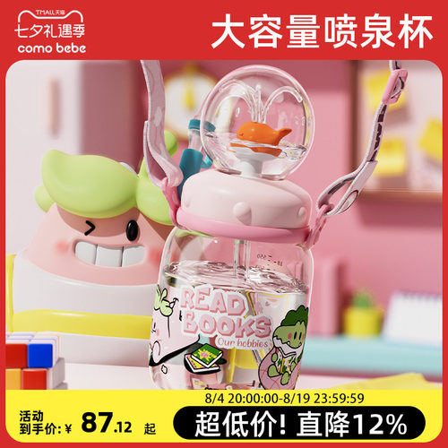 可萌贝比小鲸鱼儿童水杯