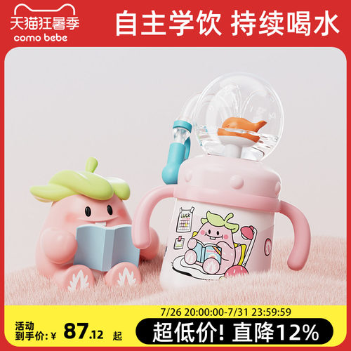 可萌贝比不锈钢儿童水杯保温杯