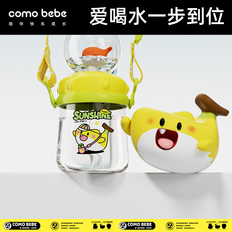 可萌贝比小鲸鱼儿童水杯