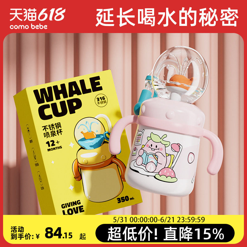 婴儿童保温杯鲸鱼喷水杯女生高颜值水杯可爱吸管杯子宝宝上学专用