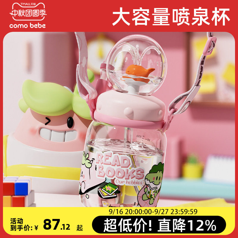 可萌贝比小鲸鱼儿童水杯
