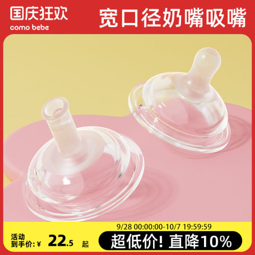 仿真母乳 无惧胀气 食品级硅胶