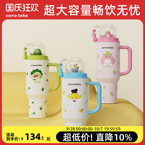 可萌贝比儿童吸管杯防漏带盖便捷