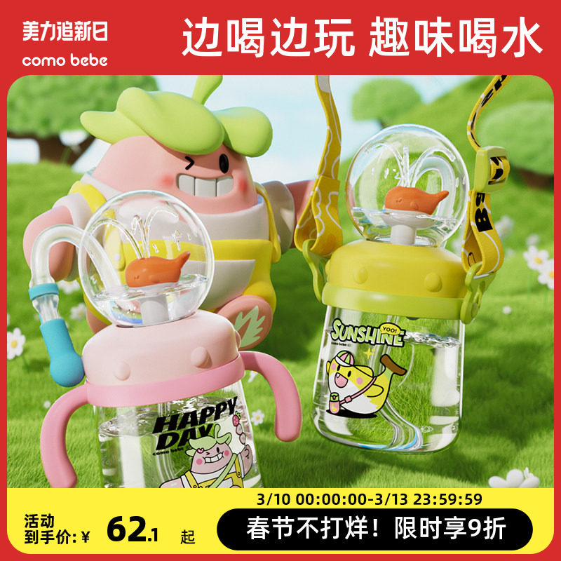 儿童水杯鲸鱼喷水杯宝宝吸管杯幼儿园家用直饮婴儿喝水趣味饮水杯