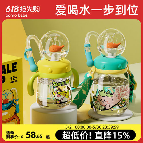 可萌贝比小鲸鱼儿童水杯