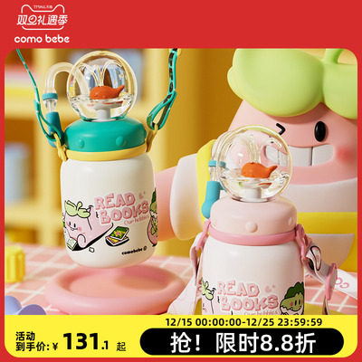 可萌贝比不锈钢儿童水杯保温杯