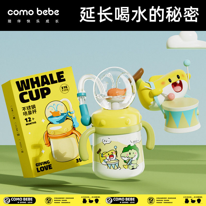 可萌贝比不锈钢儿童水杯图片
