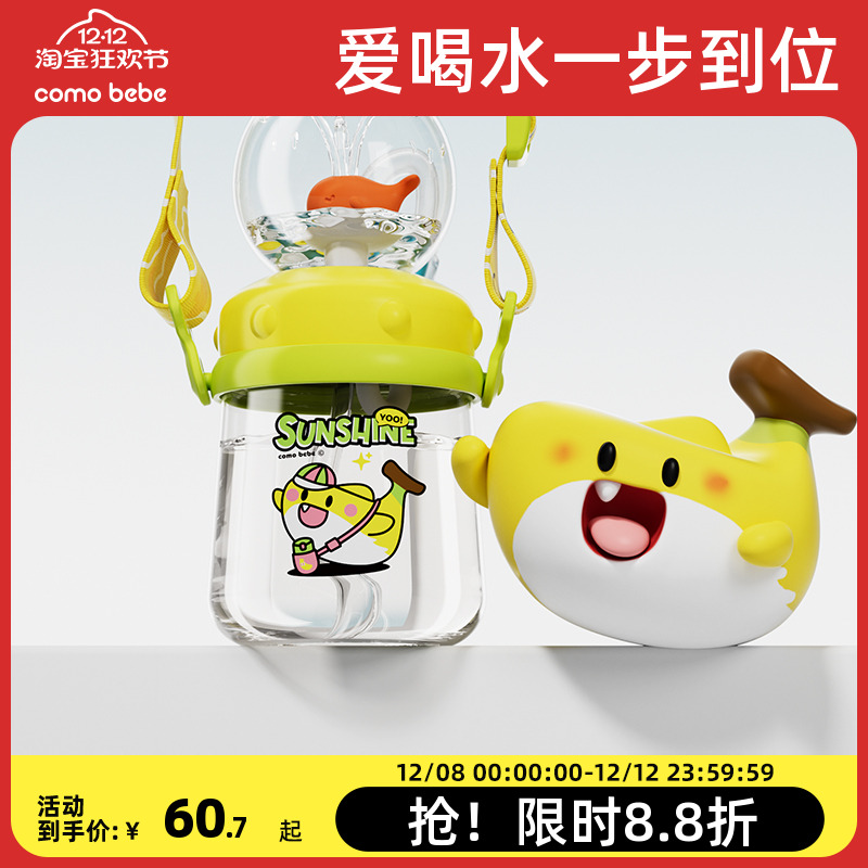 可萌贝比小鲸鱼儿童水杯